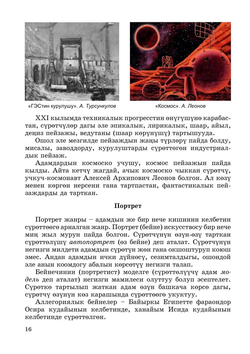 Вудманның оргазмы